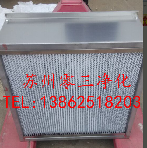 耐高溫高效過濾器